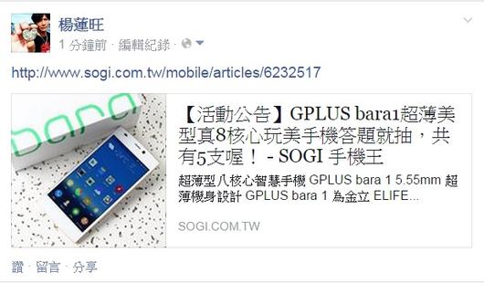 FB:楊蓮旺